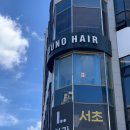 내방역 4번출구 | 방배동 미용실 레이어드 컷 찐만족 후기/ &lt;준오헤어 내방역점&gt;