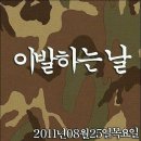 이발하는날 - 군산시 부곡로 120 | 이발하는날