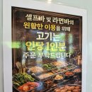 청주 가경동 숙성고기 맛집 삼겹살, 육회 제대로 즐기고 온 육대접 후기