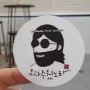 마이베프힙져스 이미지