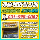캐슬앤파밀리에1단지 상가 이미지