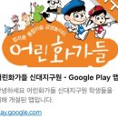 어린화가 미술교실 이미지