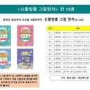 술술 초등 문해력 이미지
