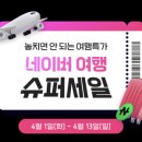 화창슈퍼 이미지