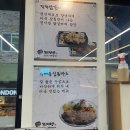 진지방순대국 직화닭갈비 역삼점 | 역삼 진지방｜혼밥하기 좋은 담백한 순대국과 바삭한 돈까스