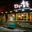 홍돈삼겹살 이미지