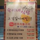 숙이네생삼겹 네이버블로그