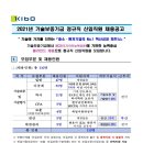 기술보증기금 티스토리