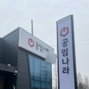 공임나라 성서공단점 이미지