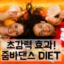 줌바댄스(오전) 이미지