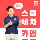 모닝출장세차 이미지