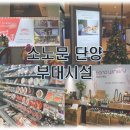 [단양 여행] 2박 3일 여행 : 1일차 / 소노문 단양 부대시설 소개 / 놀거리가 많다!