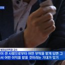 [MBN-뉴스추적] 윤장현 &#39;공천 헌금설&#39;…검찰 수사 관건 이미지