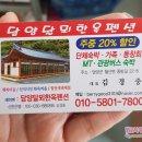 맛내골 이미지