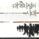 미네르바부엉이
