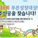 호서전문학교 특임교수 여성가족부로부터 푸른성장대상 수상!! 이미지