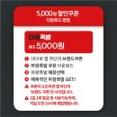 마왕족발대구 이미지