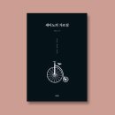 투자자들의 구루, 세이노님의 정식 책 출간! 세이노의 가르침 예약판매 중!