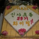 신사초등학교 이미지