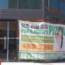 파리바게뜨부산미남점