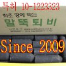 전국퇴비
