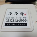 구구족배달시흥