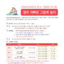 엄마의 그림책 놀이 이미지