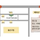 플랜트닷컴
