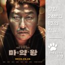 KING뽑기 | 마약왕 - The Drug King, 2018