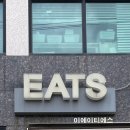 이에이티에스 | 청주 | EATS : 돈까스•카레 전문점, 토마토미트카레라이스(+돈까스 추가) 후기, 청주대 맛집