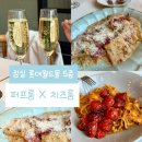월드타워 | 잠실 롯데월드몰 맛집 퍼프룸 X 치즈룸 월드타워 만족 후기