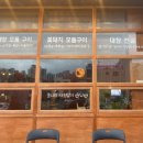 꽃돼지식당 울산매곡점