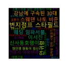 예송건설 이미지