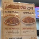 신전떡볶이대방점 - 동작구 등용로 64-1 | 롯데리아 신대방 온정돈까스 콜라보 [디진다 돈까스] 내돈내산, 양념맛 매운맛 비교