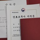 마음모아요양보호사교육원 이미지