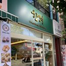 옥포중앙로 | [거제 옥포 한식집] 한려