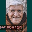 성서장애인재활복지센터 | 천안 주간보호센터 노인복지센터 요양원 추천 및 정보 ! 좋은복지주간보호센터 지역 장애인 지원의 든든...