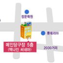 메인당구클럽 이미지