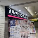 글라스미 렌즈미 대구두류점 이미지