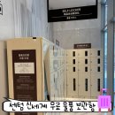 (주)신세계백화점 센텀시티몰 | 부산 센텀역 신세계백화점 센텀시티 몰 무료 물품 짐보관함 후기