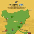 제 000차 " 월달연기합니다" 인천 평화의 섬 연평도 1박2일 트레킹 이미지