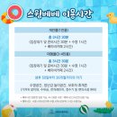 7개월 아기랑 갈만한 곳 아산 탕정 아기수영장 스윔베베 방문 후기
