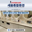 주식회사 이어플러스 | 대전 병원 정기 청소 둔산동 피부과 관리 후기