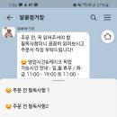 달콤정거장
