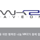 MK2 이미지