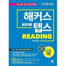 해커스