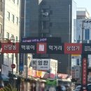 신당동 | 직장인의 FOOD 5탄_[내돈내산]아이러브신당동 후기