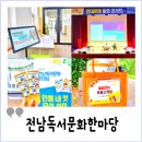 전라남도교육청곡성교육문화회관 이미지