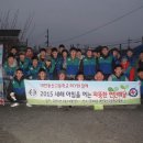 (2015년1월11일) 대전동산고등학교 RCY 봉사단 이미지