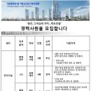 (주)반도건설 이미지